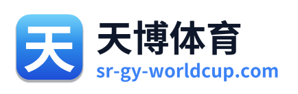 天博体育